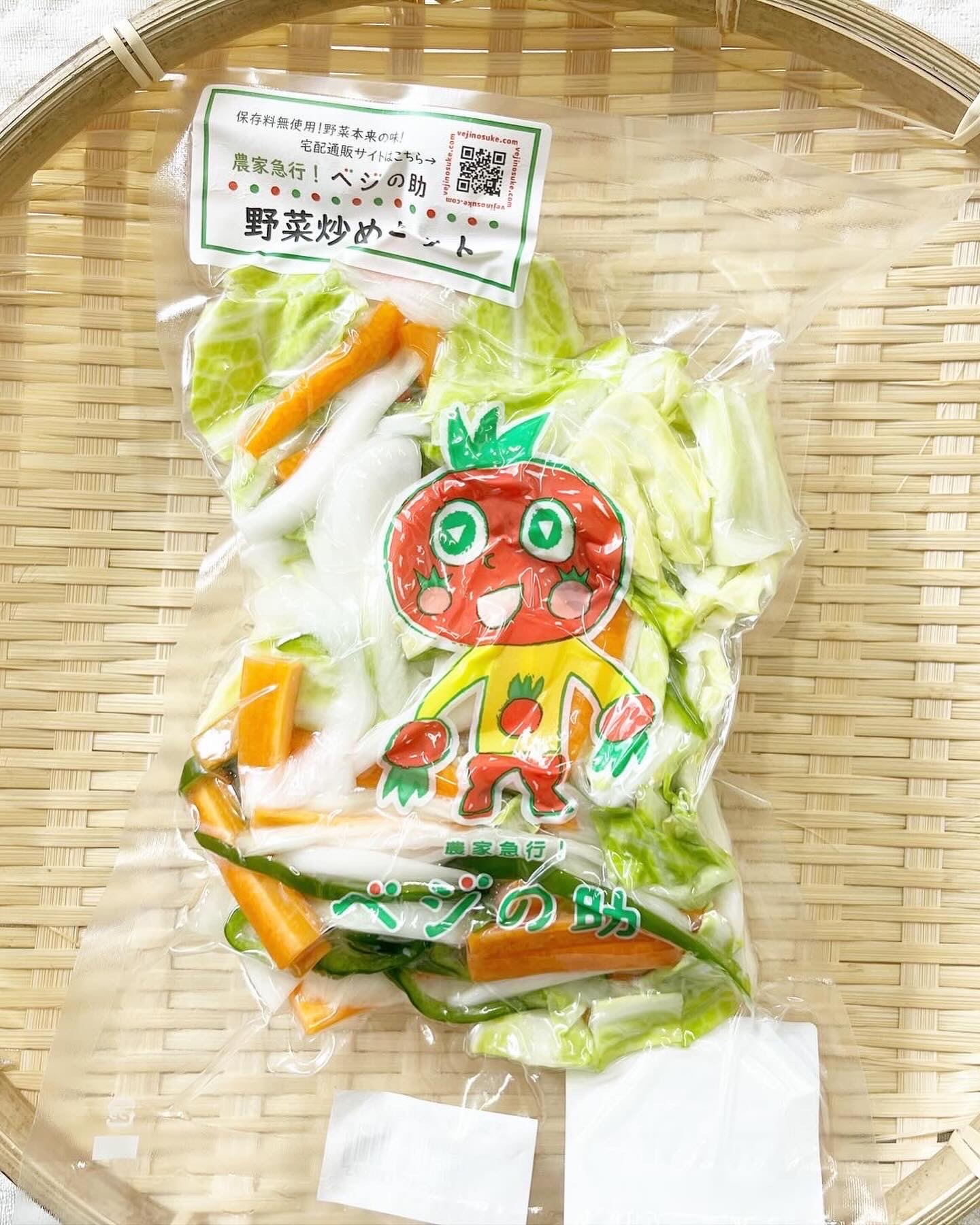 野菜炒めセット　2～3人前(300ｇ)
